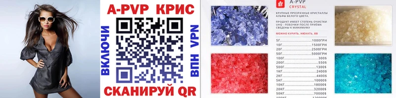 МЕГА зеркало Нефтегорск A-PVP Crystall
