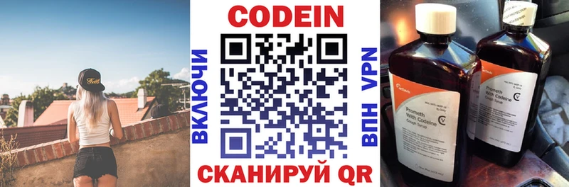Кодеиновый сироп Lean Purple Drank  Нефтегорск 