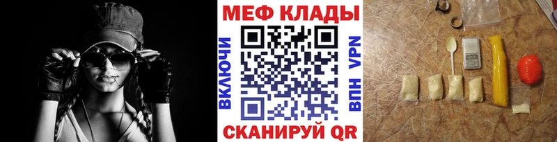 МЯУ-МЯУ кристаллы  shop состав  Нефтегорск 