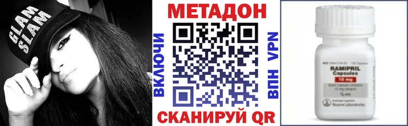 МЕТАДОН methadone  Нефтегорск 