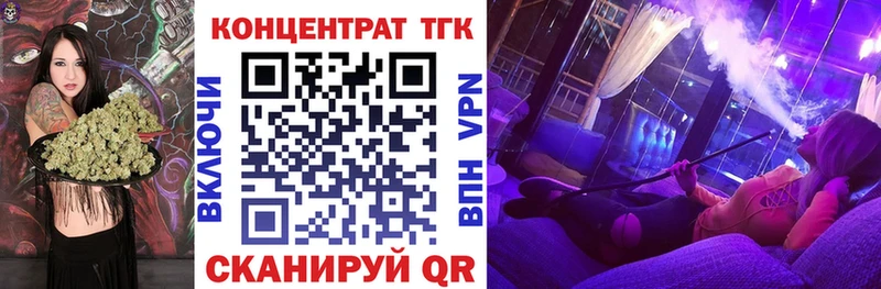 ТГК вейп с тгк  как найти закладки  Нефтегорск 
